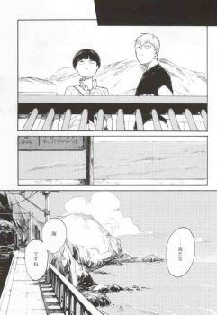 (SUPER23) [sankakan (kantaro)] Lament (Mob Psycho 100) - page 38