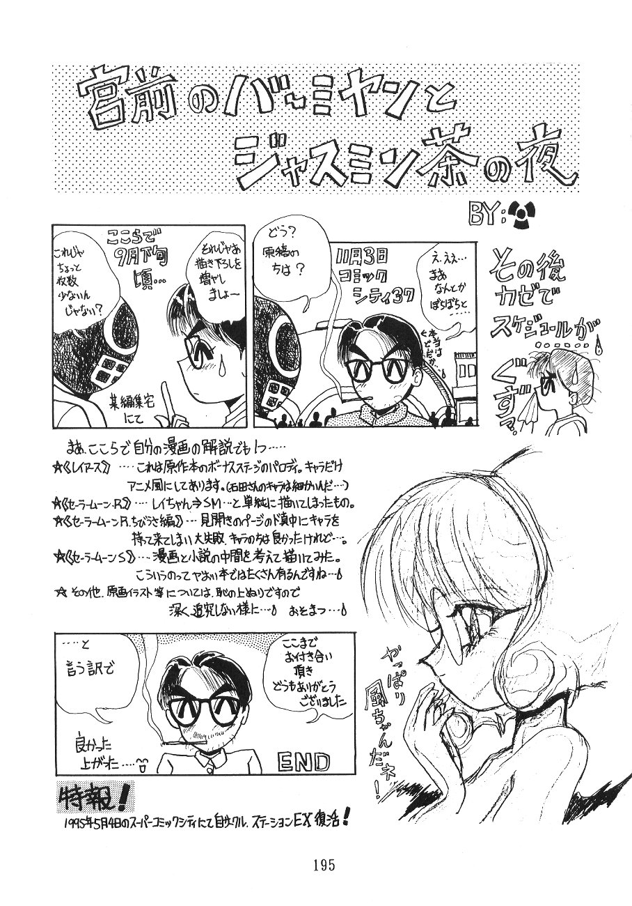 (C47) [Moriman Sho-Ten (Various)] KEY Tegakari (Various) page 196 full