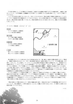 (C70) [RED RIBBON REVENGER (Hayama, Makoushi, Taireru)] Trouble Maker (To LOVE-Ru) - page 45