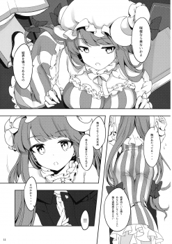 (Reitaisai 14) [milky strike (Tachibana Hisui)] Patchouli-san ni Yowami o Nigiraretai (Touhou Project) - page 10