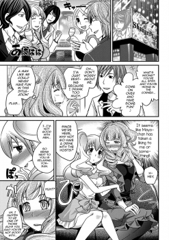[Matsutou Tomoki] The Rumored Hostess-kun Chapter 1 - Yoh is a Hostess-kun! [English] [mysterymeat3] - page 11