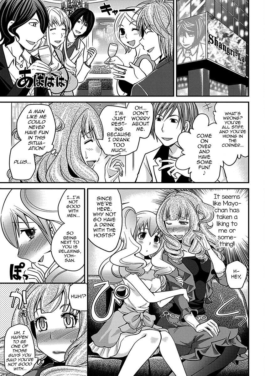 [Matsutou Tomoki] The Rumored Hostess-kun Chapter 1 - Yoh is a Hostess-kun! [English] [mysterymeat3] page 11 full