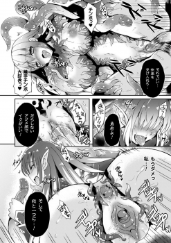 [Tenro Aya] Heroine Erina ~Yoroi no Oku de Ugomeku Yokubou~ (2D Comic Magazine Shokushu Yoroi ni Zenshin o Okasare Mugen Zecchou! Vol. 1) [Decensored] [Digital] - page 18