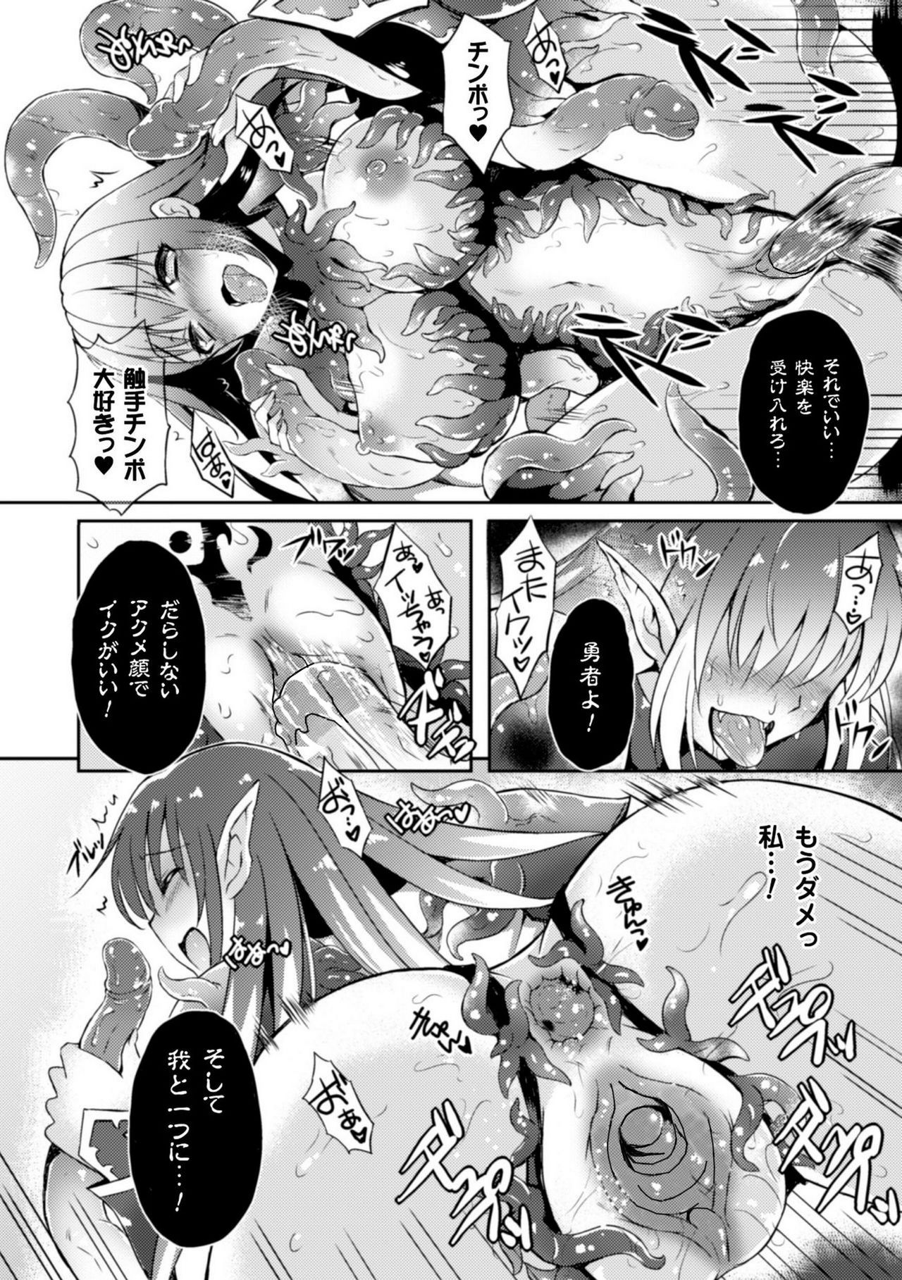 [Tenro Aya] Heroine Erina ~Yoroi no Oku de Ugomeku Yokubou~ (2D Comic Magazine Shokushu Yoroi ni Zenshin o Okasare Mugen Zecchou! Vol. 1) [Decensored] [Digital] page 18 full