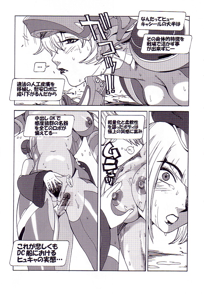 (C62) [Pururun Estate (Kamitsuki Manmaru)] AKA NO DOUJINSHI (Phantasy Star Online) page 35 full
