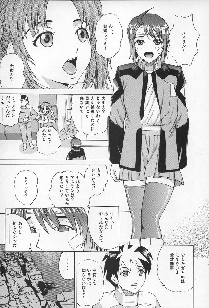 (C68) [Cool Brain (Kitani Sai)] ANGEL PAIN 15 (Gundam SEED Destiny) page 4 full