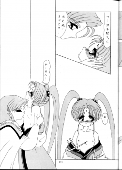 [Karashi Mentaiko] Tenchi Kyuukyou (Tenchi Muyou!) - page 20