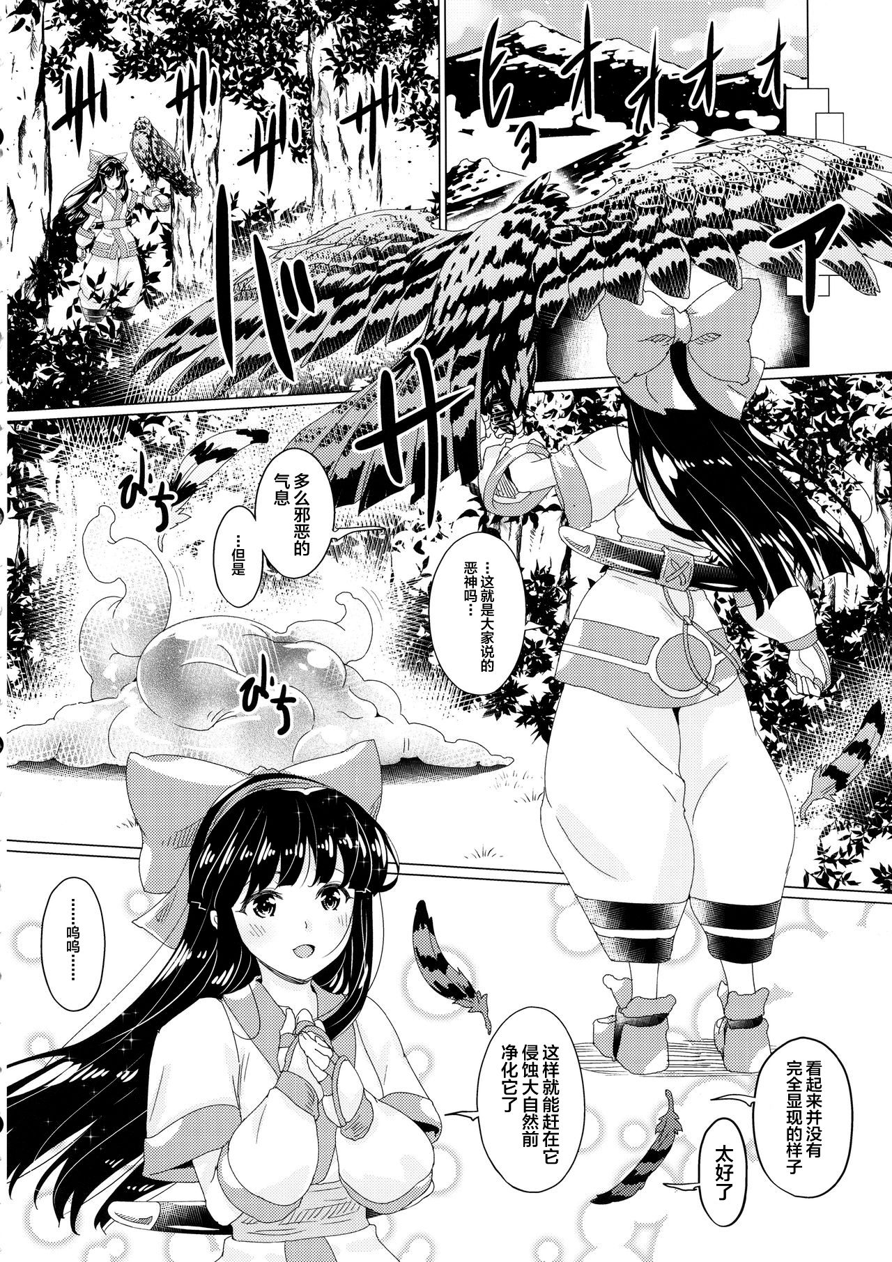 (C92) [Chill-Out (Fukami Naoyuki)] Kougyaku Ni Otsuru Miko (Samurai Spirits) [Chinese] [不咕鸟汉化组] page 3 full