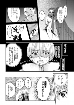 [Maguro Ryokan (Ajito Itoyo)] Ninin ga Yotsuba-kun (IDOLiSH7) [Digital] - page 20
