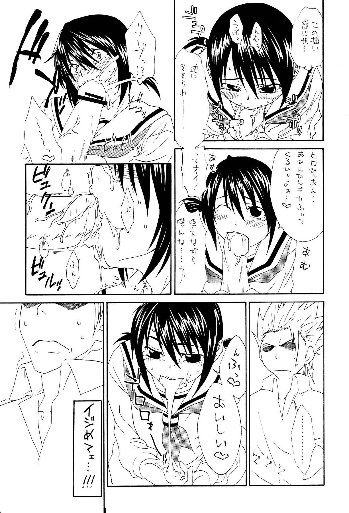 (C68) [GBY (Tachibana Kai)] HCAELB -Ura Bleach 2- (Bleach) page 14 full
