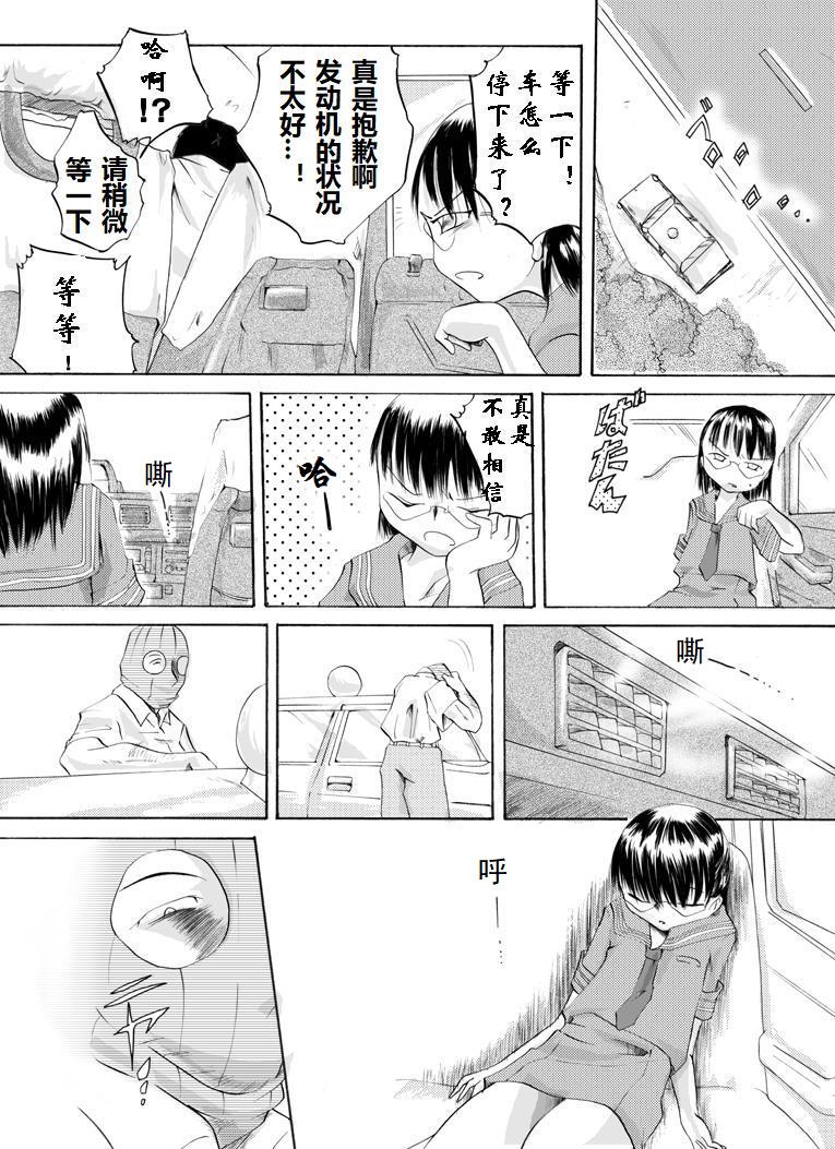 [Nightmare Express -Akumu no Takuhaibin-] Yokubou Kaiki Dai 105 Shou - In● Goukan Taxi 1 Enkou Musume Hen - [Chinese] [有条色狼汉化] page 3 full