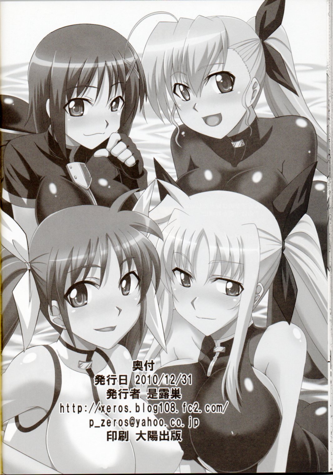 (C79) [Take Out (Zeros)] XX Shichau Series Soushuuhen (Mahou Shoujo Lyrical Nanoha) page 121 full