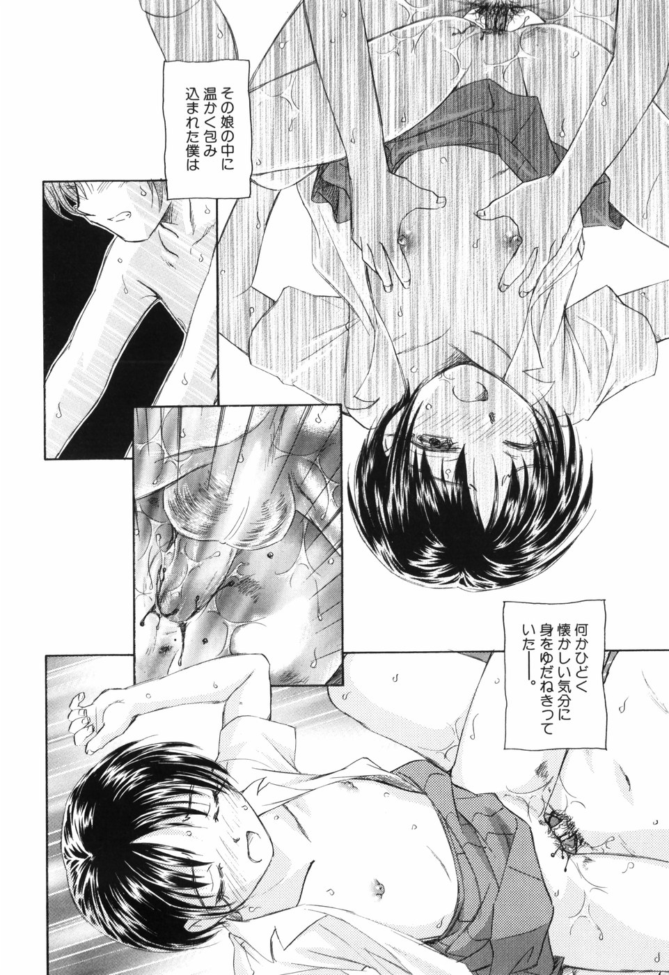 [Unno Hotaru] Otona no te ga Mada Furetenai page 34 full