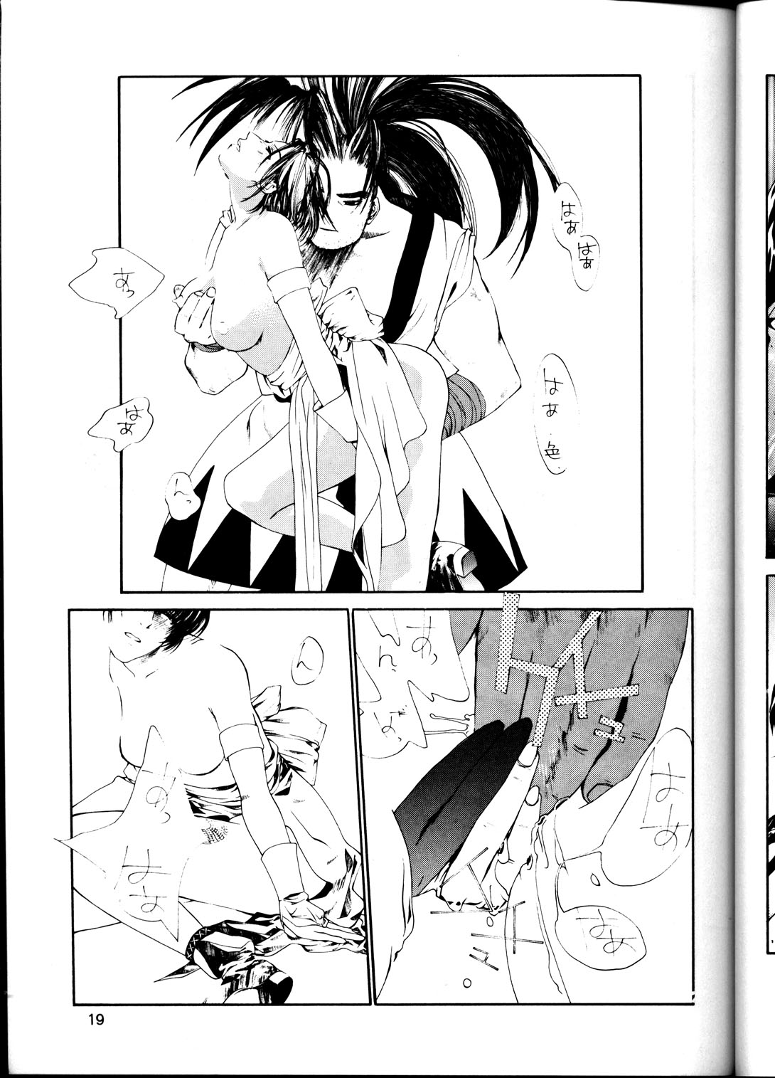 (C53) [Aruto-ya (Suzuna Aruto)] Tadaimaa 6 (King of Fighters, Samurai Spirits [Samurai Shodown]) page 20 full