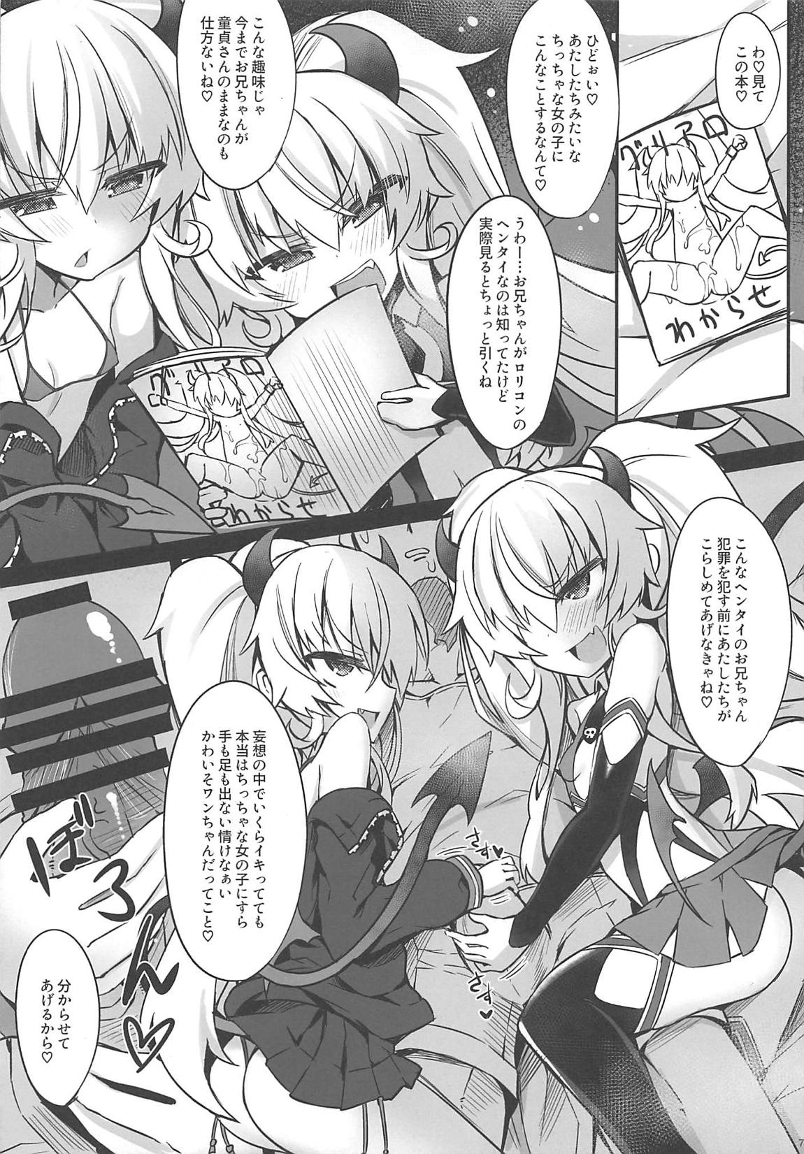 (C97) [Shinobi Rocket (Sasamashin)] Mesugaki Gohoubi Double Bind (Bomber Girl) page 6 full