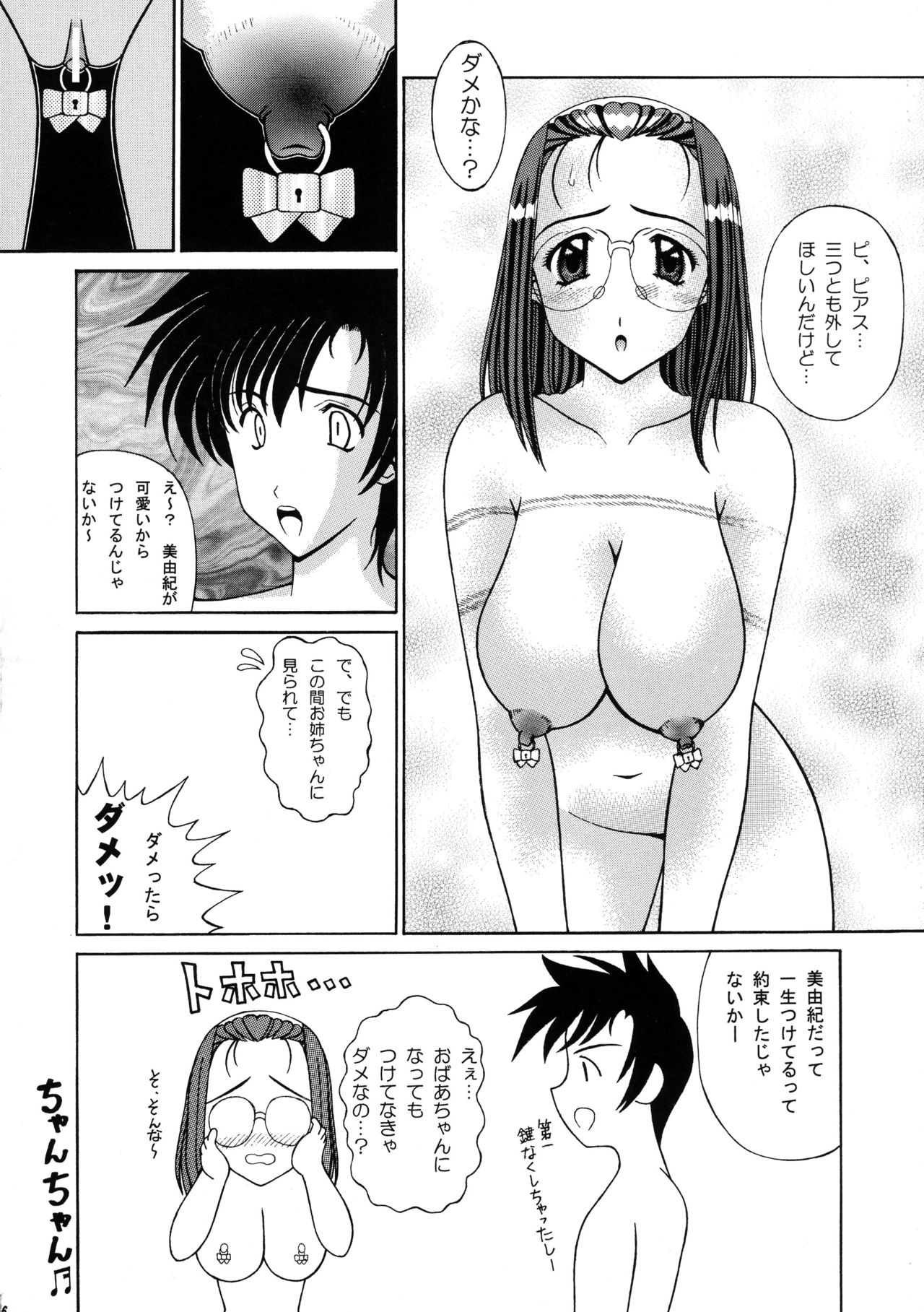 (SC20) [SHAGWELL, T2000 (Shinobu Shou, Isshiki Nishiki)] Kuchibiru de Mahou (Sentimental Graffiti) page 16 full