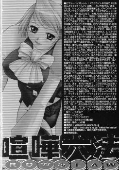(SC19) [Goromenz (Yasui Riosuke)] Kenka Roppou (Ace Attorney) - page 29