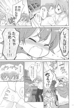 (FFF3) [Holiday School (Chikaya)] Ore no Kouhai no Kyuuai ga Kawaisugiru Ken ni Tsuite. (Inazuma Eleven) - page 14