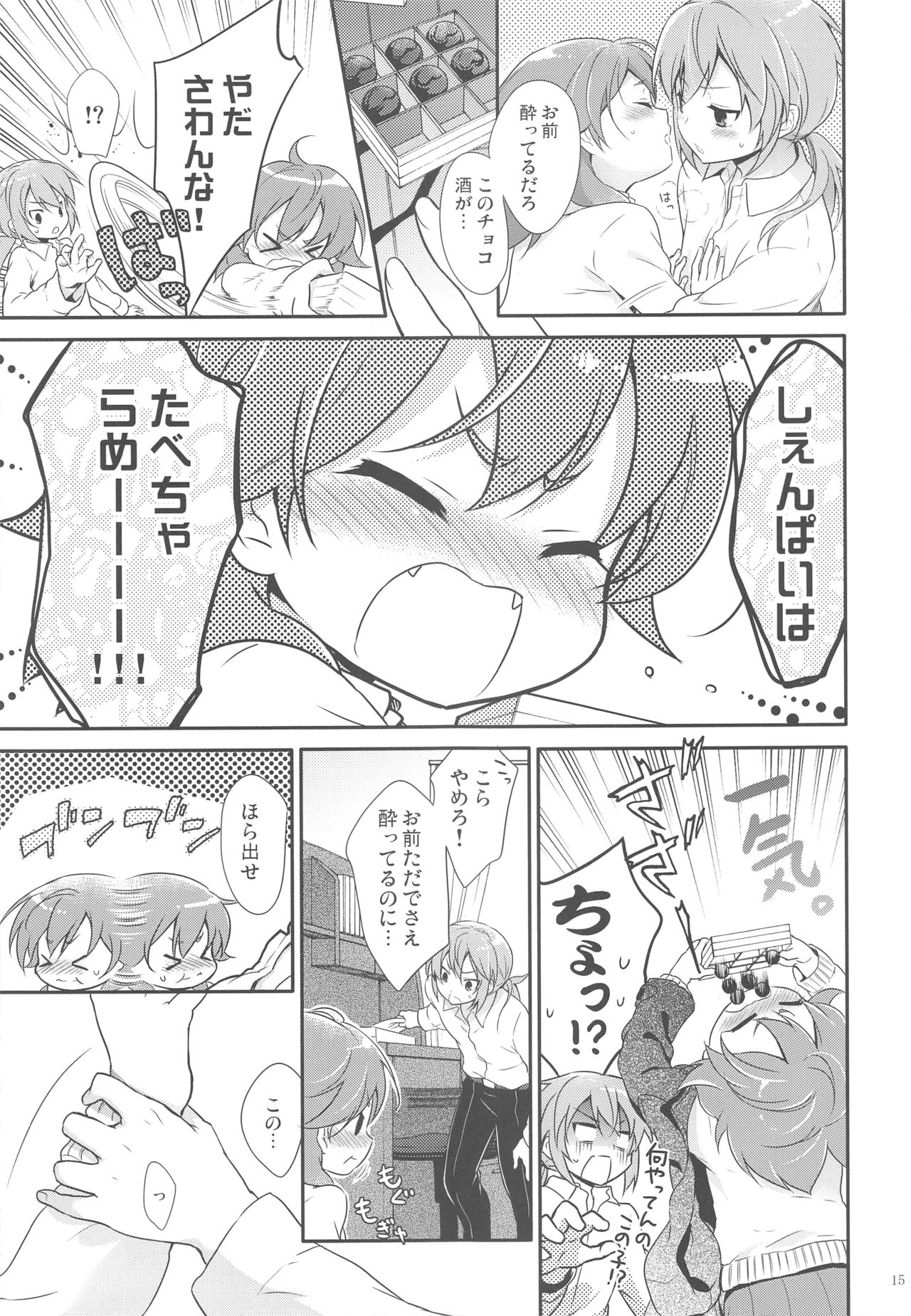 (FFF3) [Holiday School (Chikaya)] Ore no Kouhai no Kyuuai ga Kawaisugiru Ken ni Tsuite. (Inazuma Eleven) page 14 full