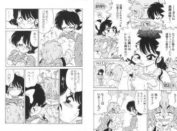 [Chachaki Noriyuki] Soko ga Kayui no [Digital] - page 16