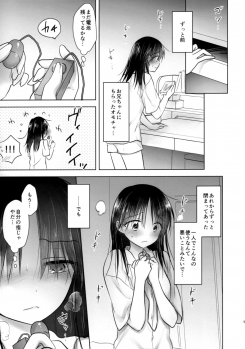[AquaDrop (Mikami Mika)] Ohitori Sex - page 6