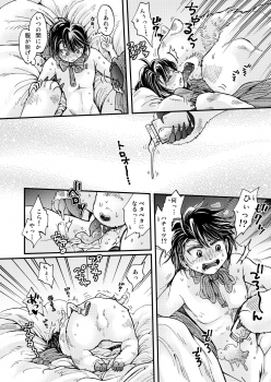 [sunamian (Sora Nakae)] Mori no Kuma-san ni Aisare Sugite Mofu Mofu [Digital] - page 26