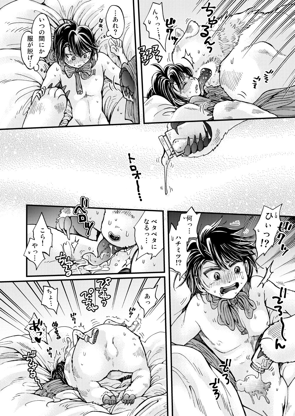 [sunamian (Sora Nakae)] Mori no Kuma-san ni Aisare Sugite Mofu Mofu [Digital] page 26 full