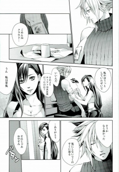 (C79) [nightflight (Yui)] instinct reunion (Final Fantasy VII) - page 6