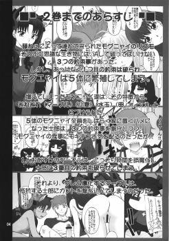 (C74) [PURIMOMO (Goyac)] Grem-Rin 3 (Fate/stay night) - page 3