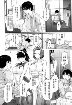 [Kisaragi Gunma] Mai Favorite [Chinese] [Decensored] - page 42