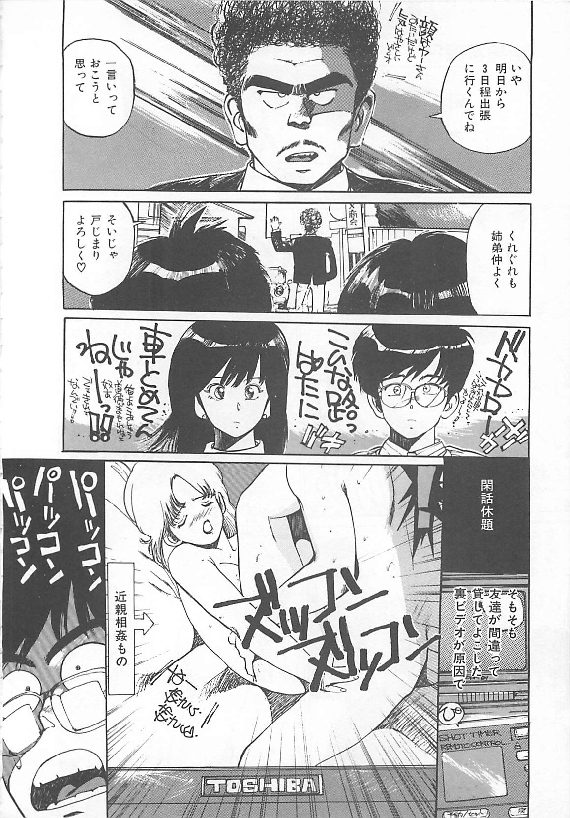 [Mayumi Daisuke] Suteki ni Jungle Love page 68 full