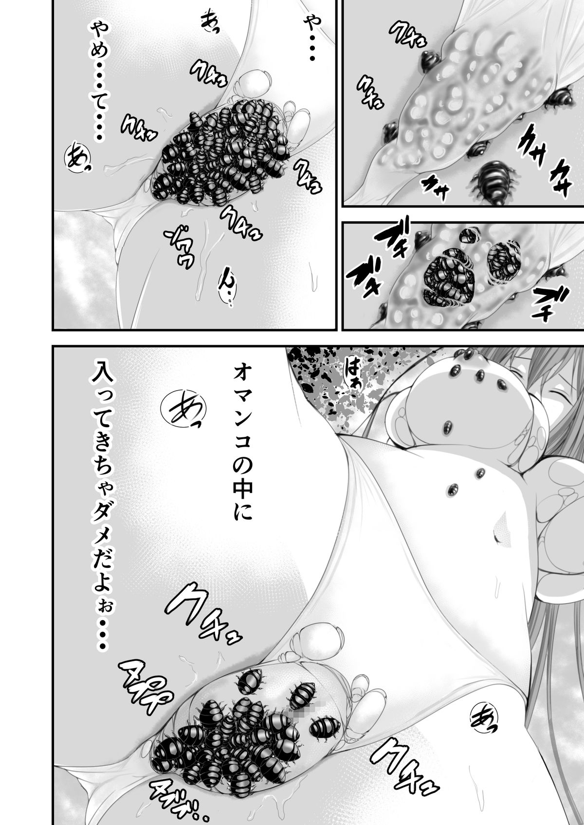 [Ikigire Shoukai (Ren Suru)] Inma Toubatsu Daisakusen Episode 3 (Joukan) [Digital] page 18 full