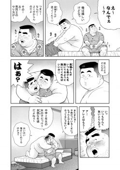 [Kujira] Kunoyu Roppatsume Hidemi no Omanko - page 6