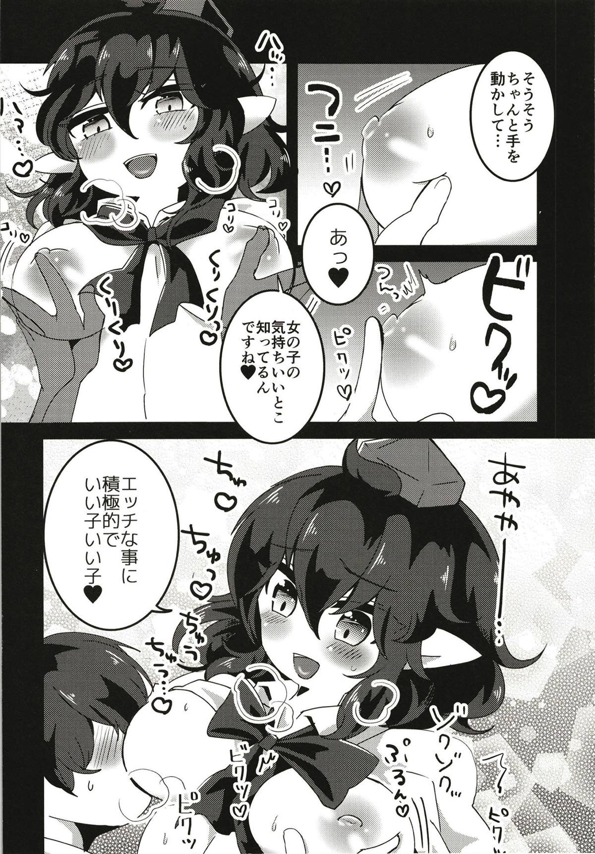 (Touhou Goudou Saiji 6) [Motu Club (Sesame Surigoma)] Tengu no Onee-san ni Shiboritorareru Hon (Touhou Project) page 5 full