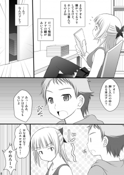 (C82) [Asanoya (Kittsu)] Kichiku na Ao-kun to Fleur-tan no Oshiri (Eureka Seven AO) - page 7