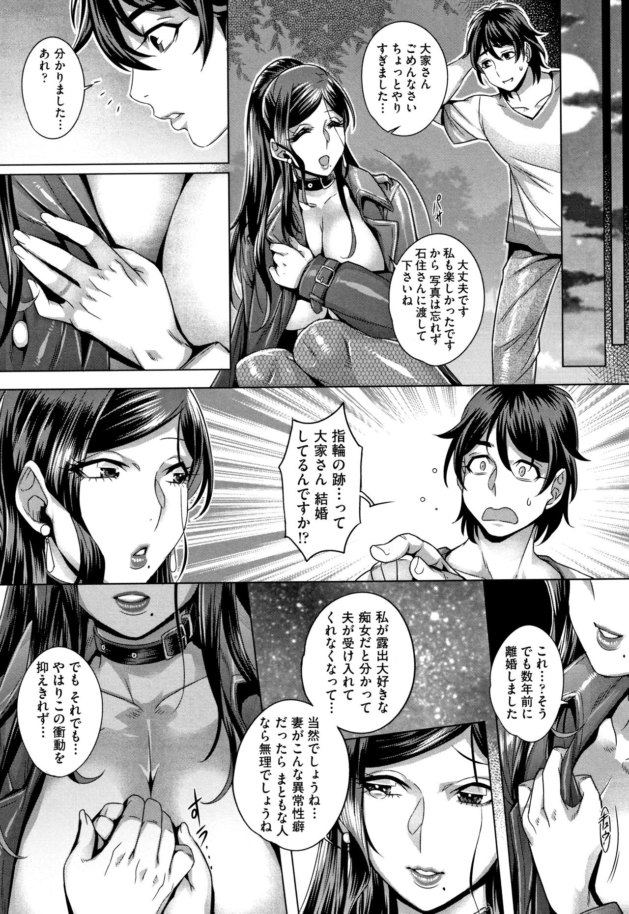 [Momofuki Rio] Junyoku Kaihouku page 32 full