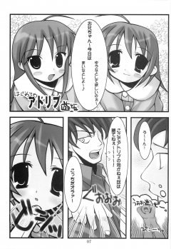 (C62) [Oh!saka Spirits (Aiyama Toshikazu, Ugeppa)] peppermint - page 6