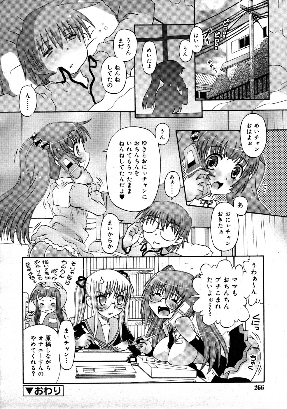 COMIC RiN 2008-03 page 266 full