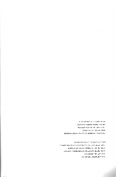 (Hyattou Ryouran ~Kimi no Heart o Shirahadori~) [Sousutai (Kitsuwo)] Fukami ni fukeru | Indulgence (Touken Ranbu) [English] [Buttfist Scans] - page 3