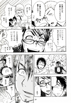 (SC45) [Madam Project (Tatsunami Youtoku)] Keitai de Good Job! - page 19