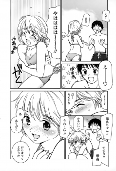 [Tanaka Yutaka] Suki de Ippai - page 8