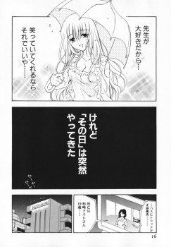 [Ninomiya Ginta] Living Dead - page 16