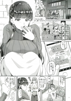 (COMITIA128) [Oharaya (Ohara Makoto)] Dahlia ~Free Sex Dekiru Kikonsha Goukon to Nagasareyasui Hitozuma no Hanashi~ - page 2