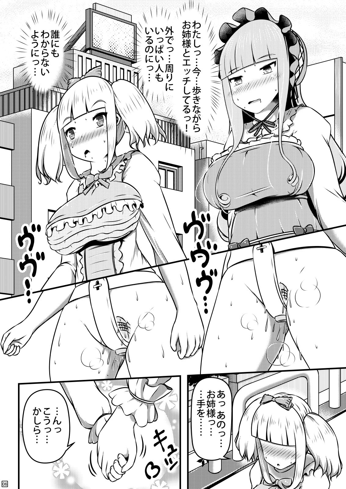 [Shiroi Shinoshino (Shinoda Kazuhiro)] Ibutsu o Shikonda Yuriple ga Date Shitari Darumax Shitari [Digital] page 7 full