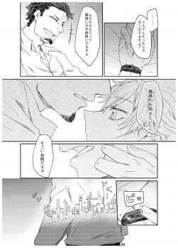 [ririm* (Ichisennari)] Kouya no Hate ni (PSYCHO-PASS) [Digital] - page 9