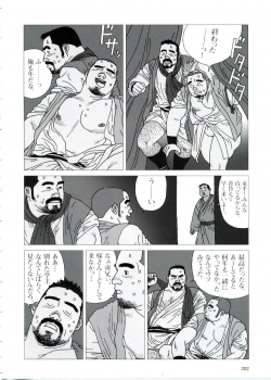 [Jiraiya] Tatugasira Zinzya Reitaisai Hounou Kagura (G-men No.46 1999-11) - page 10