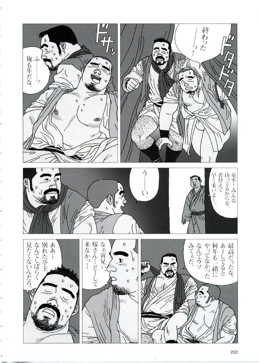 [Jiraiya] Tatugasira Zinzya Reitaisai Hounou Kagura (G-men No.46 1999-11) page 10 full