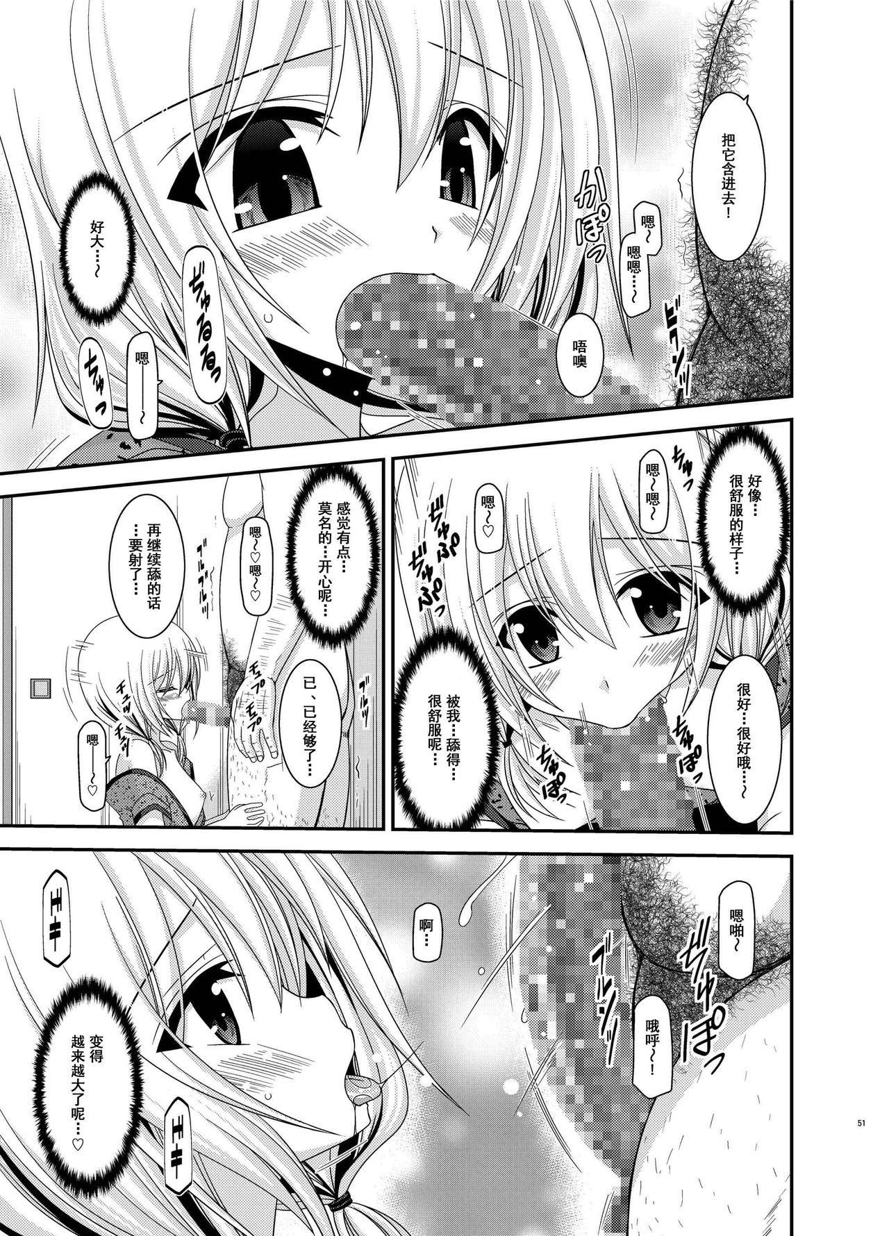 [valssu (Charu)] Roshutsu Shoujo Nikki Soushuuhen 3 Satsume [Chinese] [流星,尼尔,清纯突破汉化组汉化,你哟重嵌] [Digital] page 51 full