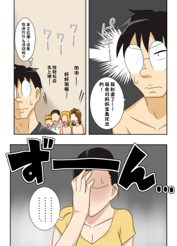 [Freehand Tamashii] Shigeo Fever! [Chinese] [某三人汉化组] - page 24