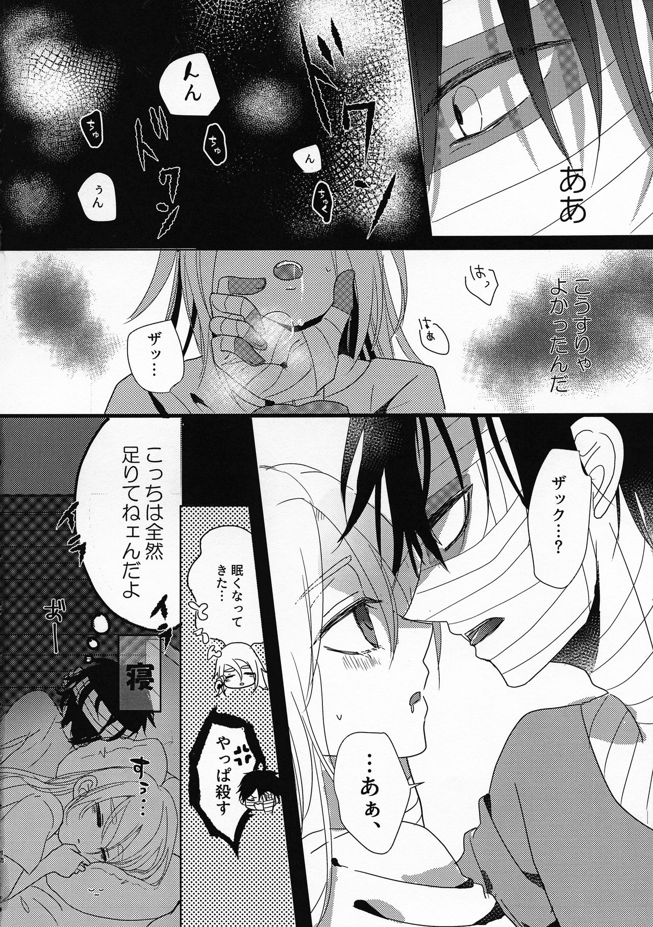 (Setsuna no Chikai 2) [jelly (Kawano Mimi)] Yume no Owari wa Akegata ni (Satsuriku no Tenshi) page 18 full